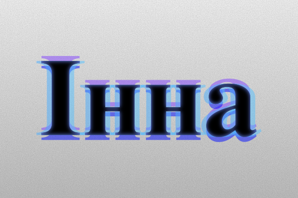 Значення імені Інна: Характеристика і походження