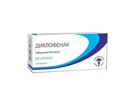 диклофенак препарат